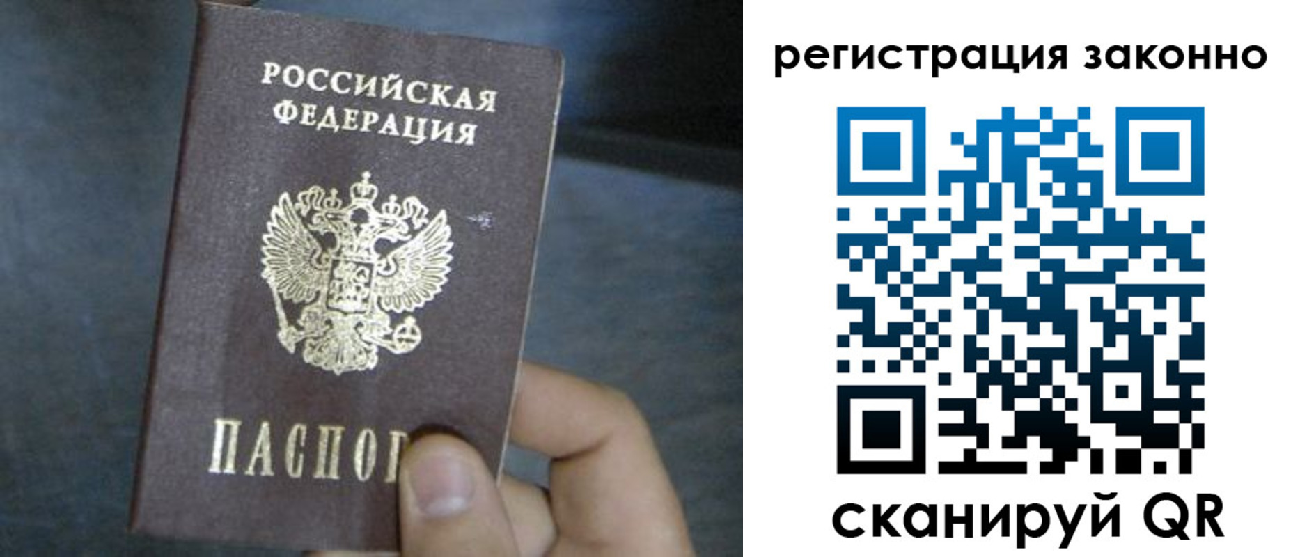 где прописаться в Рудне