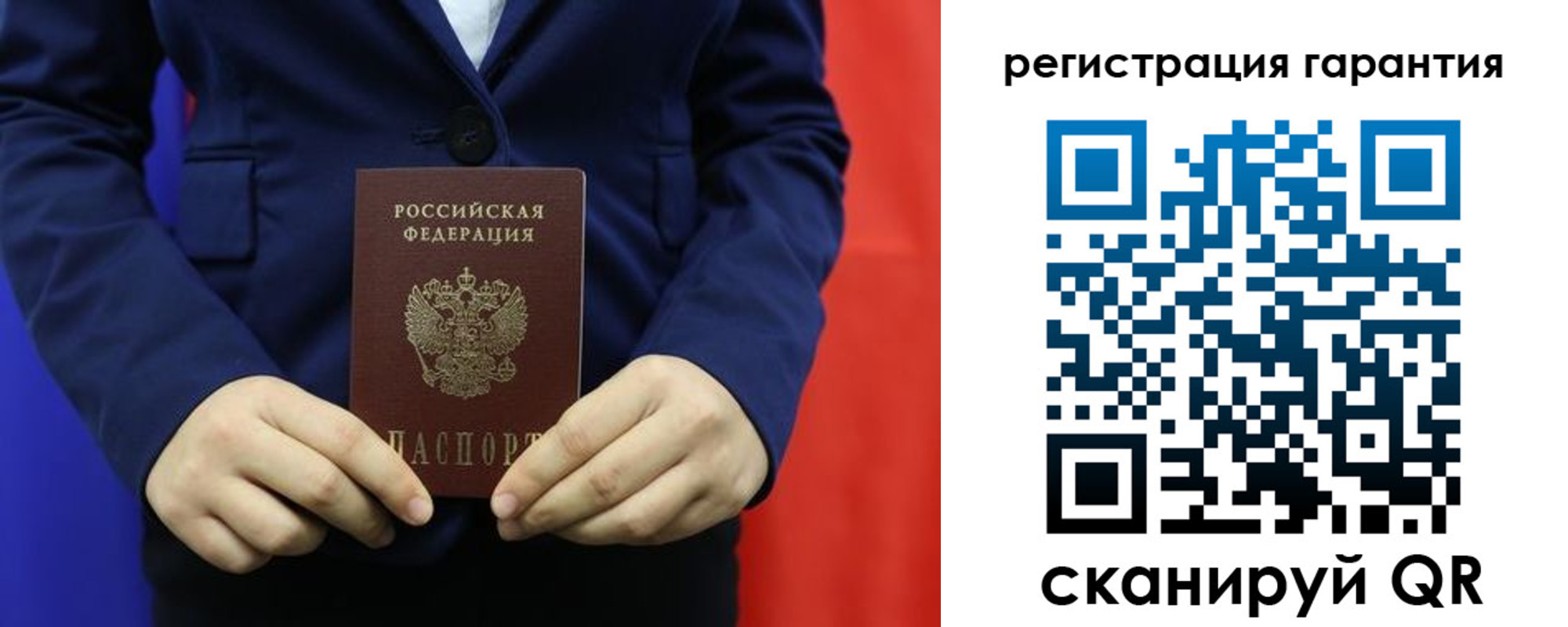 миграционный учет в Рудне