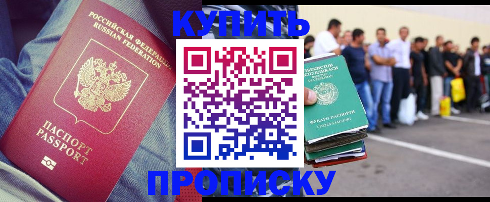 миграционный учет в Рудне