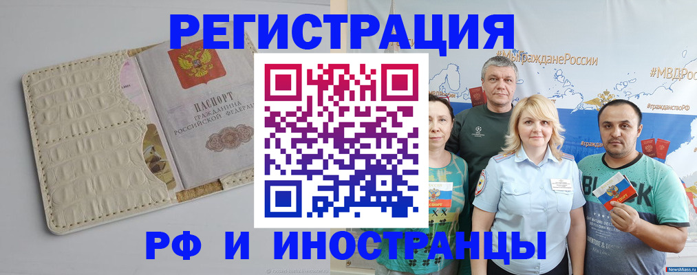 прописка гарантия в Рудне