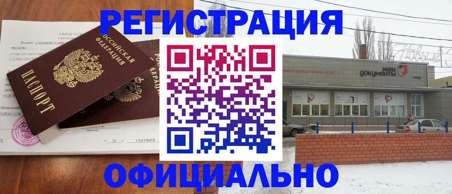где прописаться в Рудне