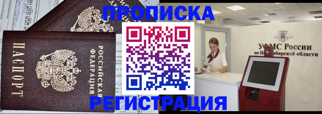 временная регистрация собственник в Рудне