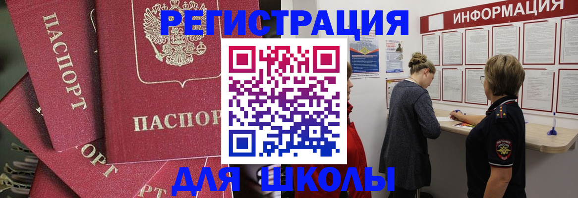 прописка от собственника в Рудне