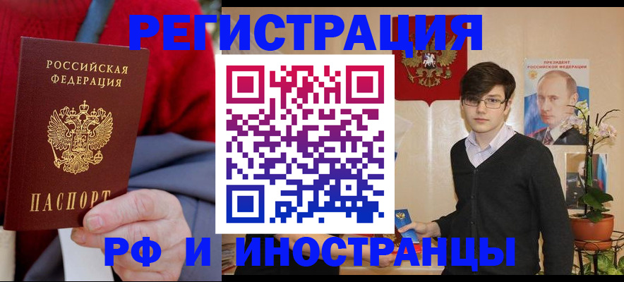 регистрация для школы в Рудне