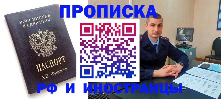 пропишу в квартире в Рудне