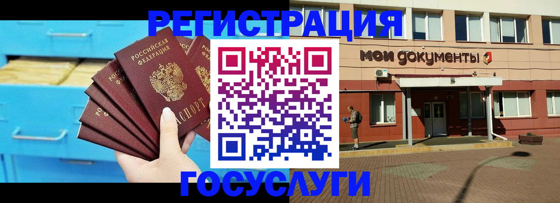 прописка от собственника в Рудне