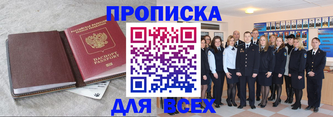 временная регистрация законно в Рудне